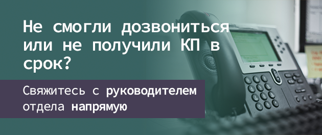 Наши контакты